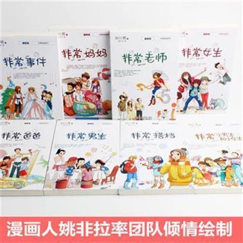 Iphone手机装扮